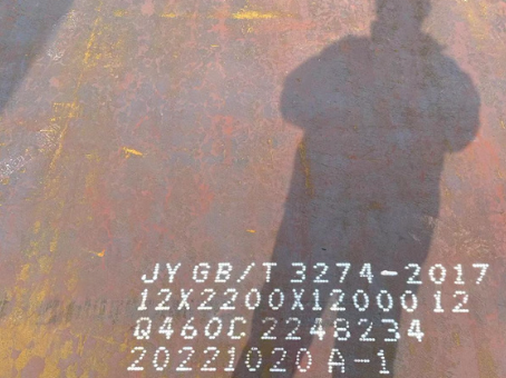 宁国Q460高强钢板