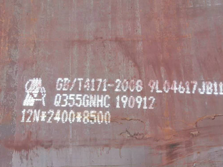 宁国Q345NS耐酸钢板